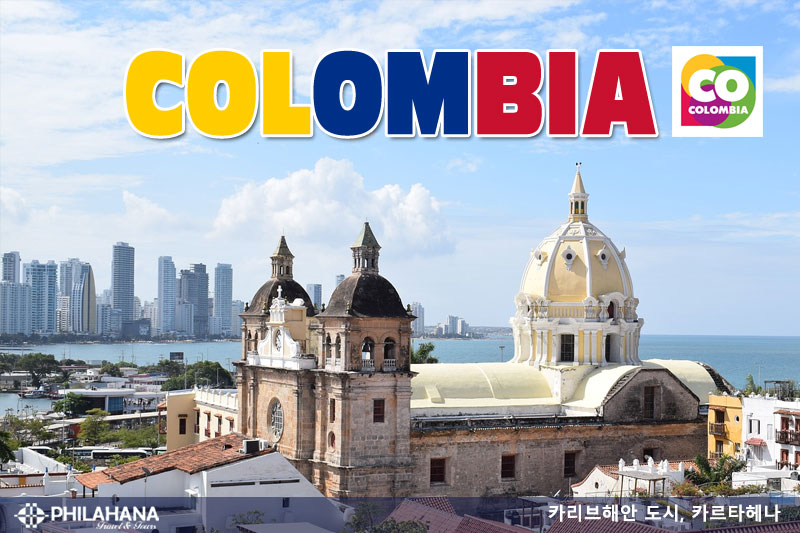 콜롬비아 : 자연과 역사가 만나는 매력적인 여행지!